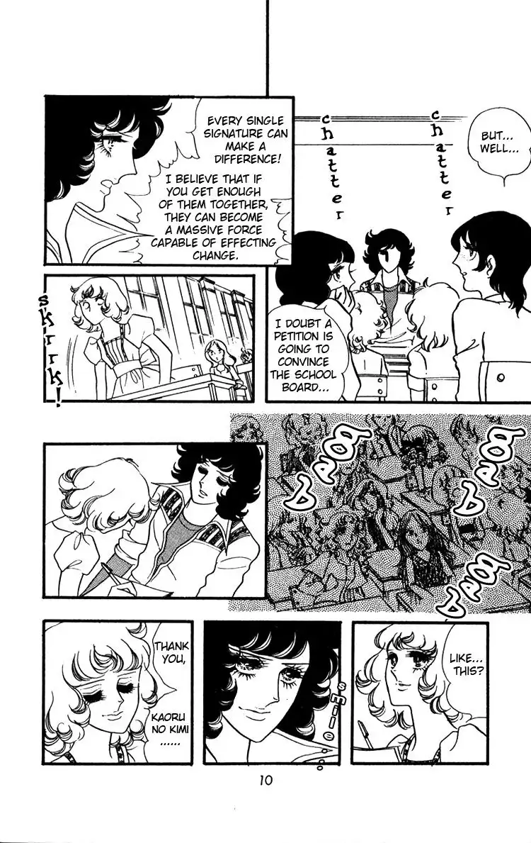 Oniisama e... Chapter 14 12